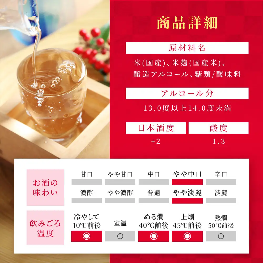 【宝酒造】松竹梅「天」(3L紙パック×4本)