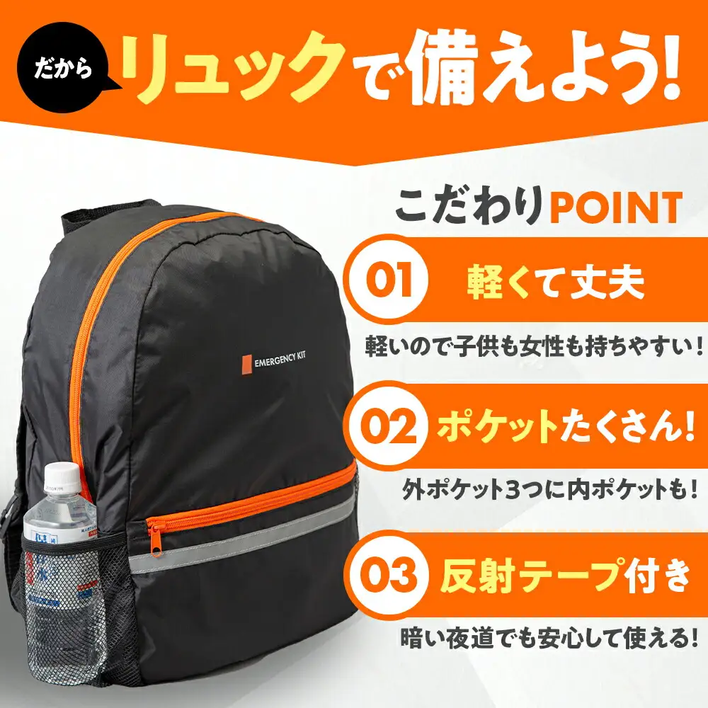 【認定防災士厳選】＼総販売数51万セット突破！／安心防災１７点セット / 防災グッズ 防災セット 防災 防災リュック 備蓄 備え  [BFDJ001]