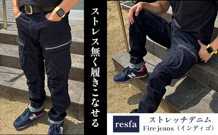 【びんご圏域連携】パンツ ズボンresfa ストレッチデニム　Fire jeans（インディゴ）LLサイズ