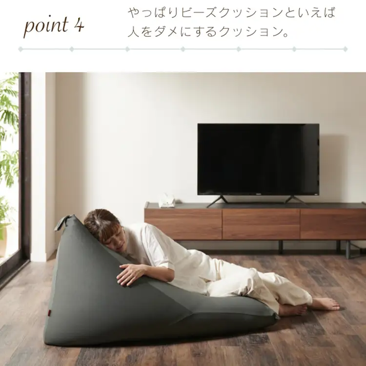 クッション ビーズクッション ハナロロ ポトラ 170L ニットカバー付 チャコールグレー