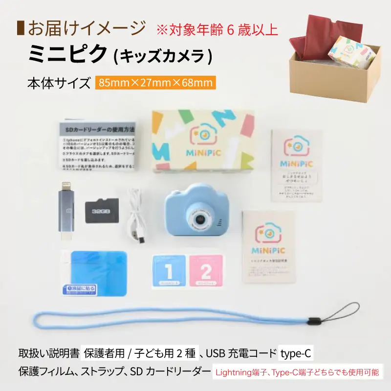 ミニピク キッズカメラ トイカメラ おもちゃ 全10色 [A-169002]