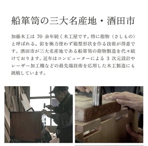 SP0010　酒田船箪笥　製造技術を活かした酒器（ぐい呑み・徳利セット）
