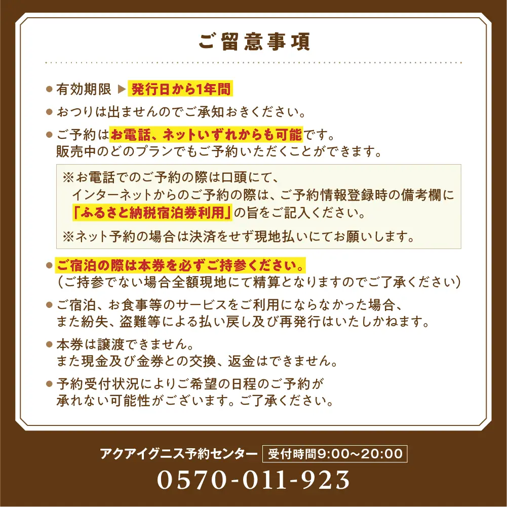 宿泊券 30,000円分 コンランショップ・ジャパンが監修したはじめてのホテル HACIENDA VISON ハシェンダ ヴィソン マナーホテル ホテルチケット ホテル宿泊券 宿泊チケット 宿泊券 旅行宿泊券 観光宿泊券 高級 高級宿 ペット 犬 ペット可 ペットと泊まれる 宿 三重県 多気町 AI-10