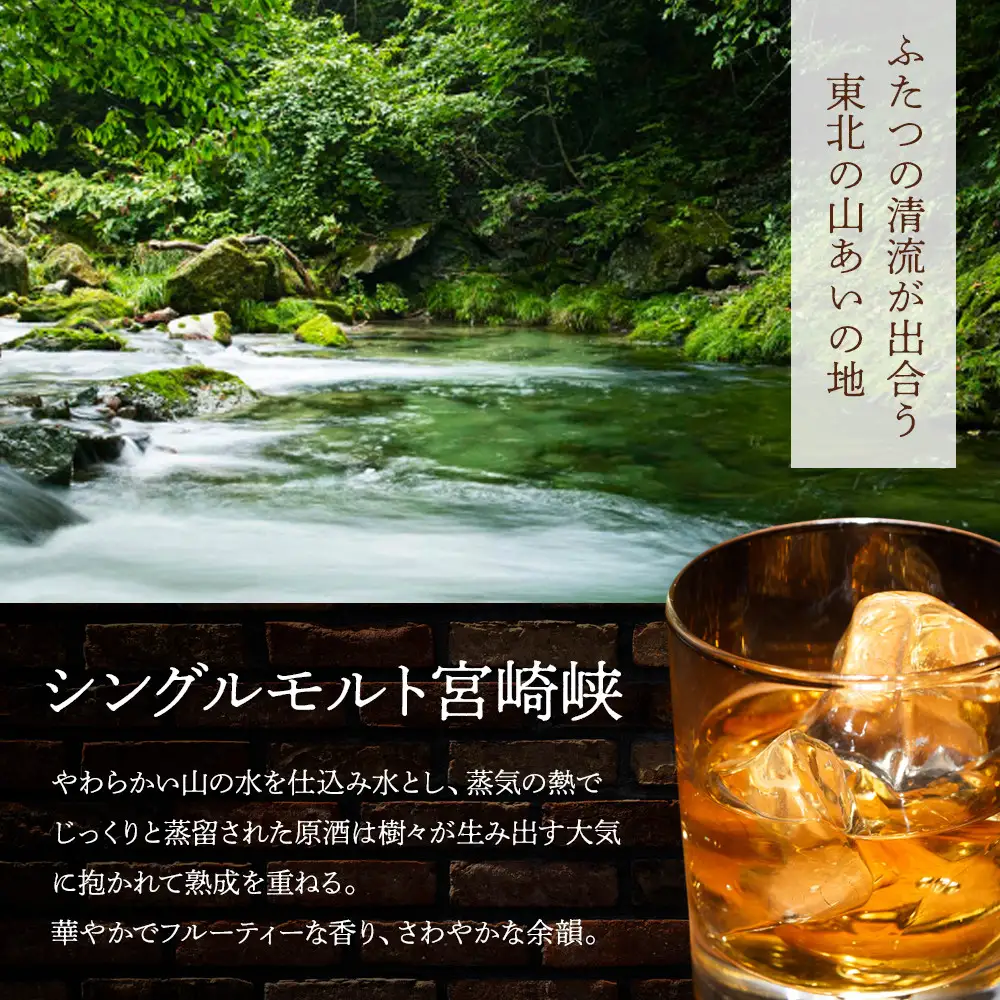 【数量限定】【宮城峡蒸留所】ニッカウイスキー  シングルモルト宮城峡700ml×1瓶 ニッカ ウイスキー 宮城峡