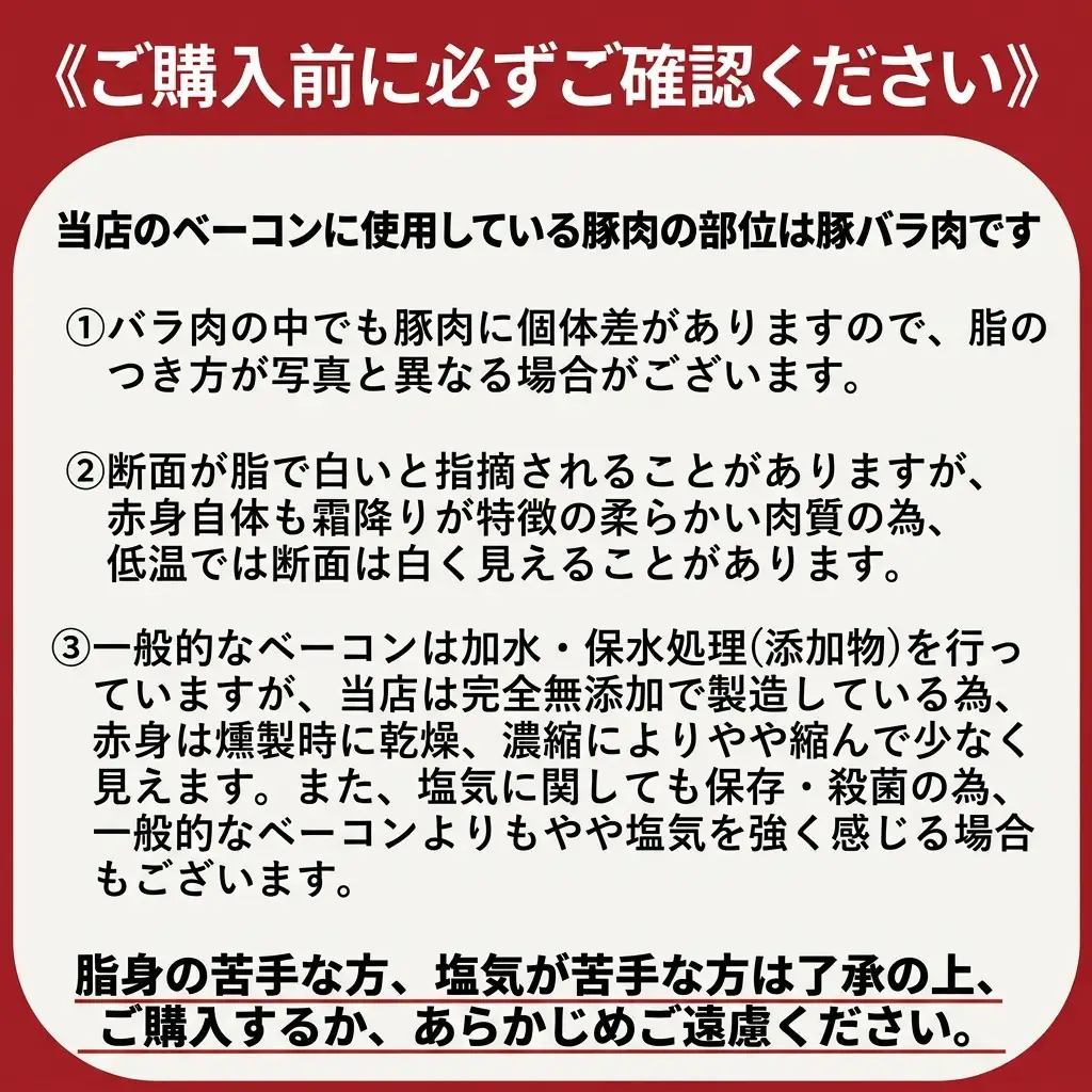 ベーコン 生ベーコン スライス 360g 無添加 ベーコン