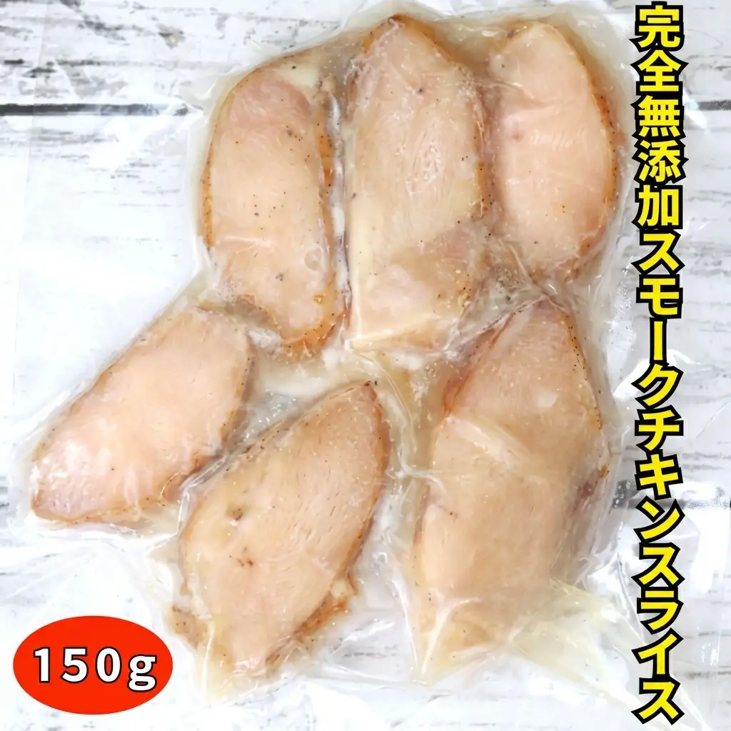 国産完全無添加手づくりハムスライス３種セット合計３８０ｇ ハム ベーコン ロースハム スモークチキン 手作り セット 真空包装 国産 姫路市 兵庫県