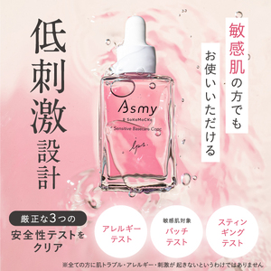 Asmy(アズミー) 《導入美容液》センシティブ ベースケアコンク 28mL×2
