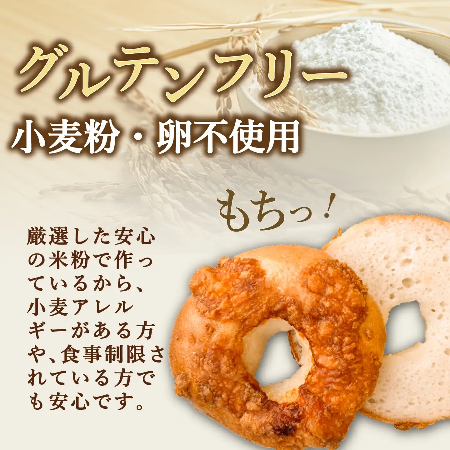 【 完全グルテンフリー 】 米粉 100% ベーグル 6個 詰め合わせ ベーグル