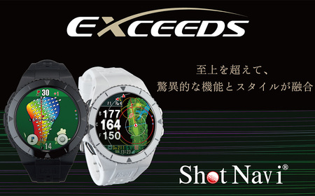【アウトレット品】Shot Navi EXCEEDS（ショットナビ エクシード）＜ブラック（Black）＞　【11218-0854】 ゴルフ 距離計
