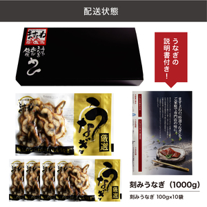 きざみうなぎ蒲焼き 10食  [001-a051]