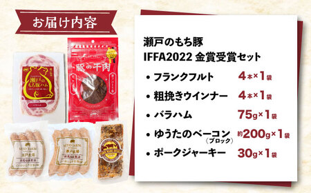 IFFA2022金賞受賞5点セット詰め合わせ [BAER010] ウインナー ベーコン ポークジャーキー