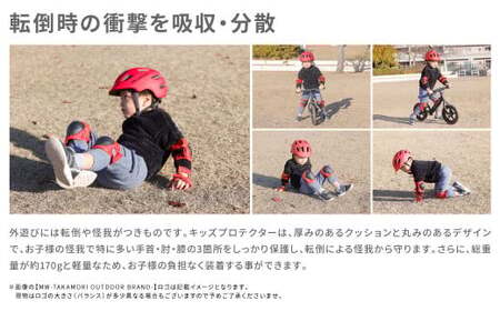 【MW-TAKAMORI OUTDOOR BRAND-】KIDS プロテクター 6点 セット フリーサイズ 【レッド（全3色展開）】 子供用 男女兼用 3歳～10歳 手首用 ひじ用 ひざ用 軽量 けが防止 自転車 キックバイク 一輪車 スケートボード キックボード ローラースケート こども キッズ 防具 サポーター
