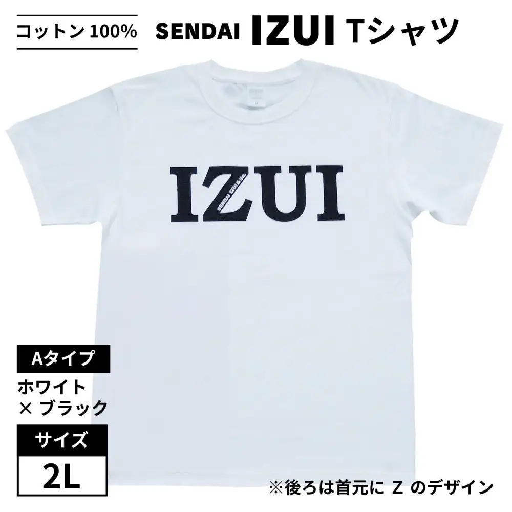 宮城 仙台 Ｔシャツ 綿100% 厚手【SENDAI IZUI & Go.】白×黒　2Lサイズ