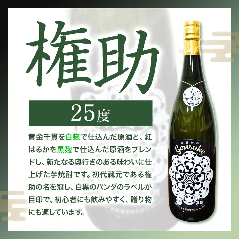 芋焼酎 権助 1.8L×1本 25度 杉元酒店《30日以内に出荷予定(土日祝除く)》鹿児島県 さつま町 芋焼酎 お酒 酒 地酒 焼酎 ギフト 父の日 一升瓶 鹿児島県産 送料無料