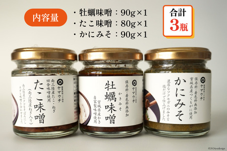 ご飯のお供 瓶詰め かき味噌 たこ味噌 かに味噌 3瓶 セット