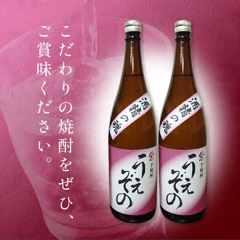 芋焼酎 うえぞの 1.8L 1本 杉元酒店《30日以内に出荷予定(土日祝除く)》
