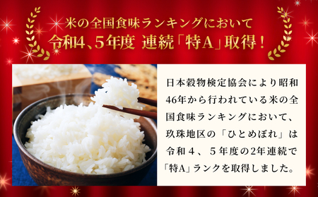 玖珠の献穀米５kg 米 ひとめぼれ 大分県 玖珠町 こめ お米 白米 お米 お米 お米