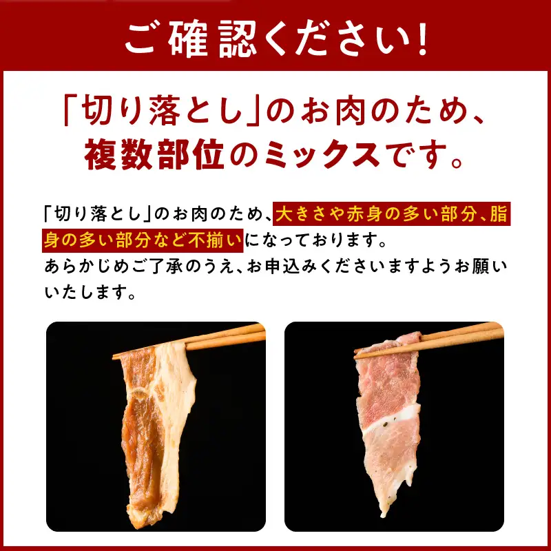 栗豚 3種セット 合計 4.2kg（ステーキ/切り落とし/生姜焼き用）オリジナルスパイス仕込み