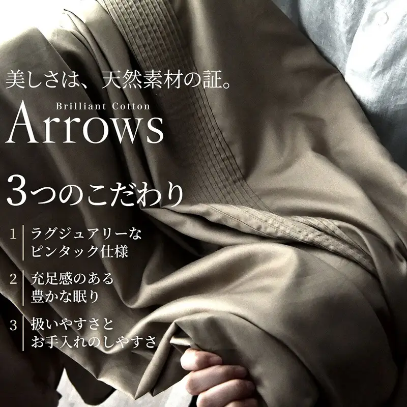 日本製 ベッド用 布団カバー3点セット（掛け布団カバー・ボックスシーツ・枕カバー） セミダブルサイズ 希少なピンタック仕様 綿サテン アローズ 「グレーアンティーク」 寝具 