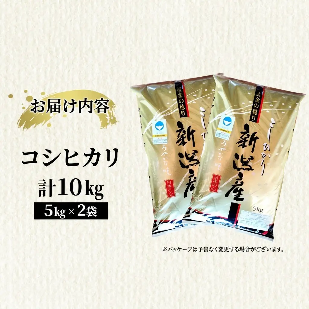 特別栽培米 こしひかり 10kg 特A 上越産 こしひかり