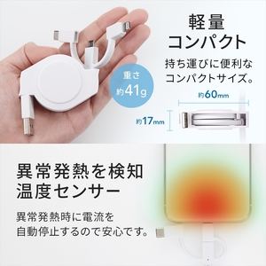 巻取り 3in1 ケーブル Type-C Lightning USB Owltech