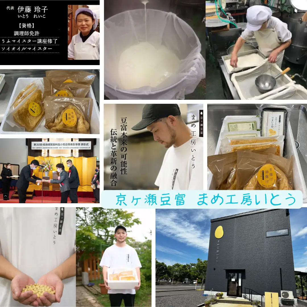 おとうふお揚げセット 豆腐3個 油揚げ2枚×4袋 手造りとうふ てまいら豆 手揚げ 油揚げ 三角揚げ 薄揚げ 京ヶ瀬豆富 まめ工房いとう 【配送日の指定必須】 2M05011