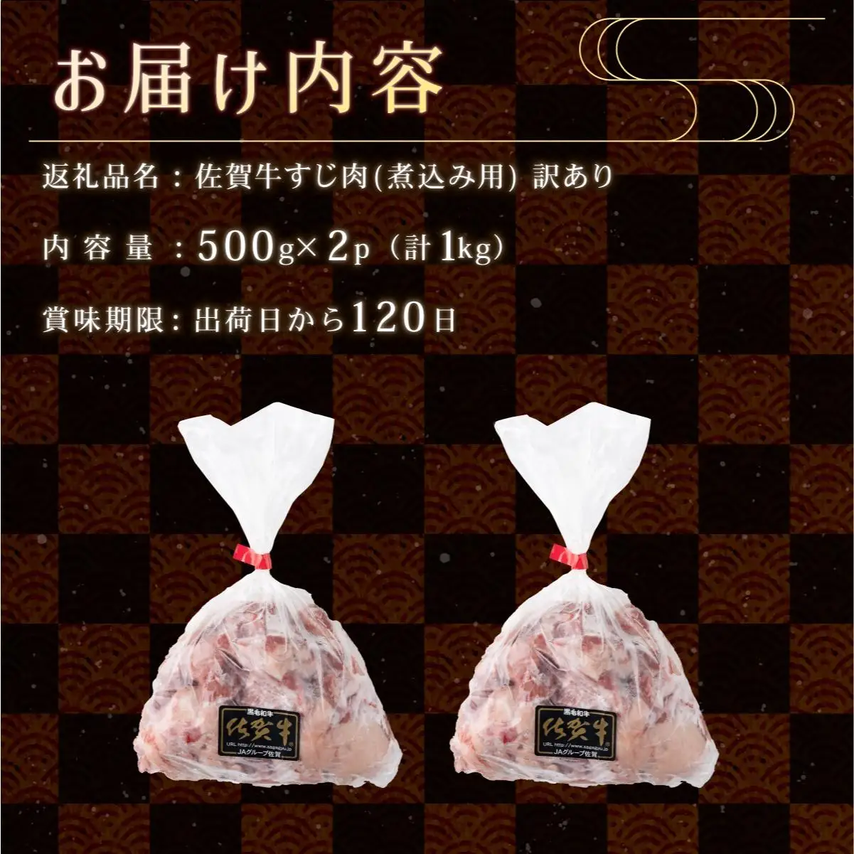 【訳あり】【佐賀牛】すじ肉煮込み用（乱切り）1㎏（500g×2P）