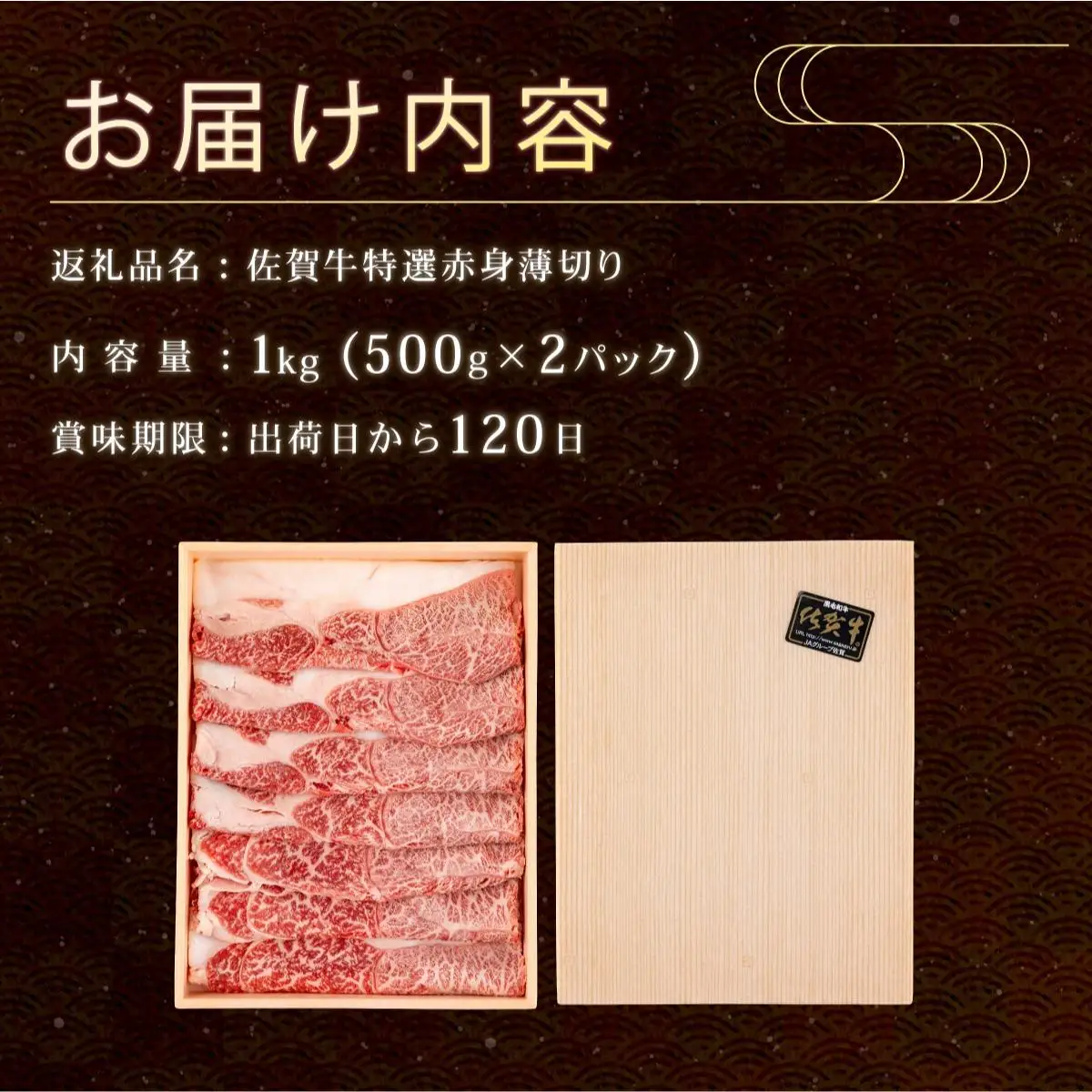 佐賀牛のうまみ溢れる☆佐賀牛赤身薄切り 1000g(500g×2箱）