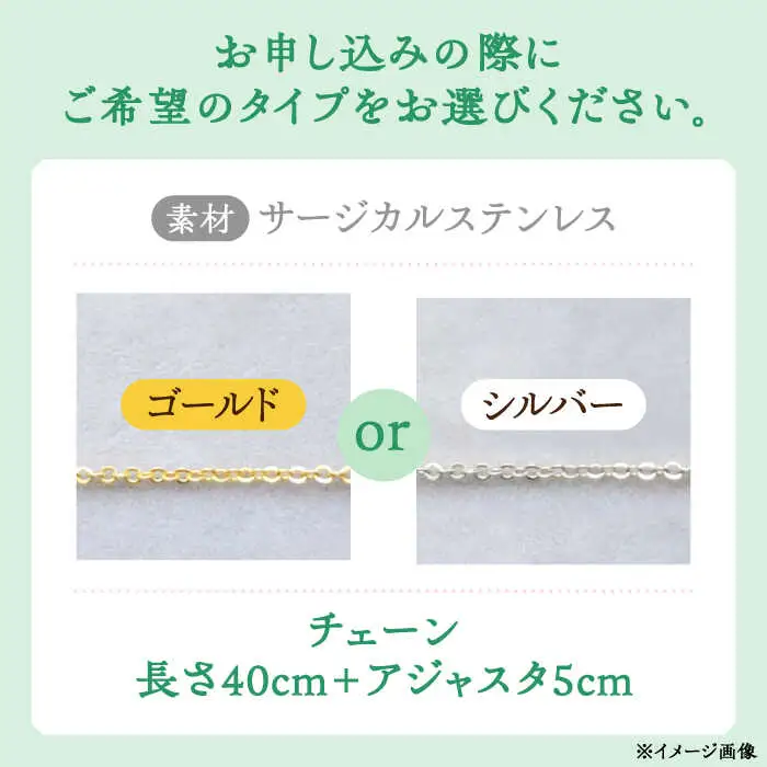 【チェーンの色が選べる】 海洋プラスチックから生まれた ネックレス sobolon いびつちゃん 緑MIX 多治見市[TFC024]