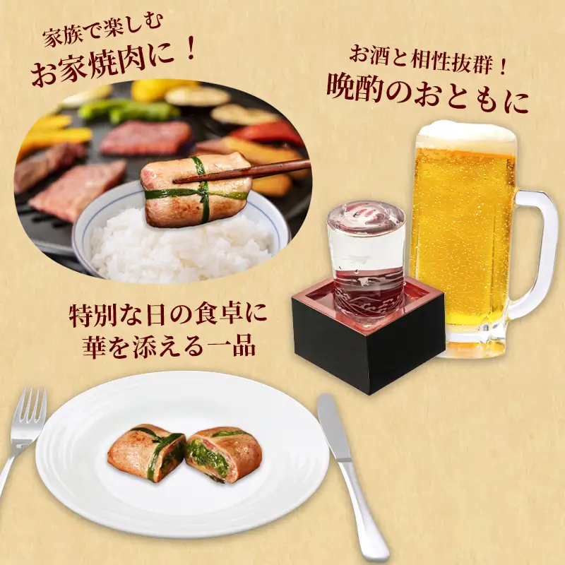 塩タンネギ包み 8個入 30g×8個 | 牛たん タン塩
