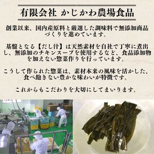 【先行予約】 こだわりおでん 5袋 470g （ 大根 厚揚げ 卵 鶏団子 こんにゃく ちくわ ）1人前 無添加 保存料 着色料 不使用 おでん だしおでん だし 出汁 鍋 レトルト 惣菜 おかず 簡単調理  かじかわ農場食品 新潟県 新発田市 kajikawa001_01