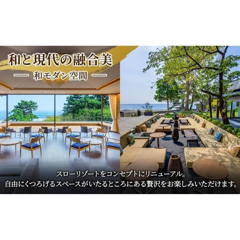 宿泊券 伊豆今井浜温泉 今井荘 60000円分 旅行 宿泊券