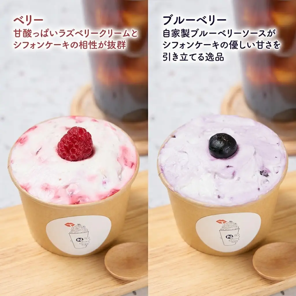 シフォンケーキ 米粉 カップ アソート シフォンケーキ【6個】