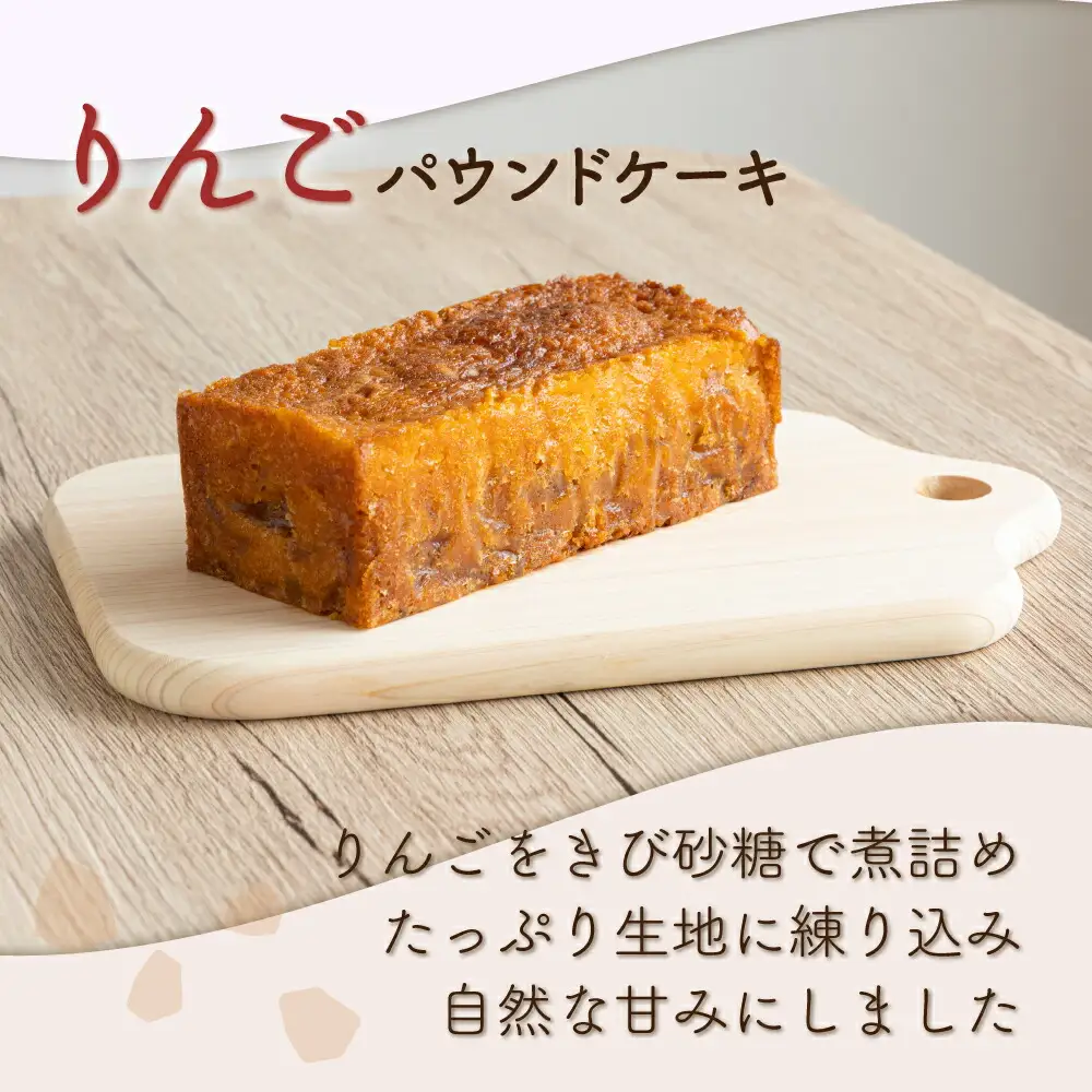 栗とりんごの自家製パウンドケーキ ２本セット（約15cm）