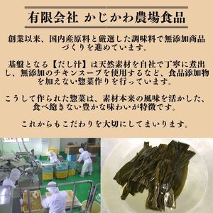 五目鶏めしの炊き込みご飯 炊き込みご飯 炊き込みご飯 炊き込みご飯 炊き込みご飯 炊き込みご飯 炊き込みご飯 kajikawa003_01