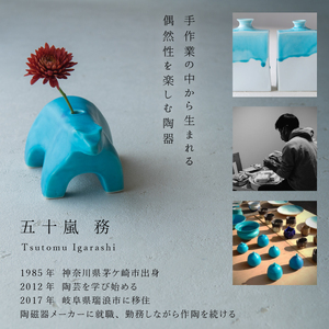 【美濃焼】 五十嵐務 中鉢 ブロンズ釉 瑞浪市 / JS企画 陶芸作品 鉢 取鉢 インテリア 食器 ボウル [AZAZ217]