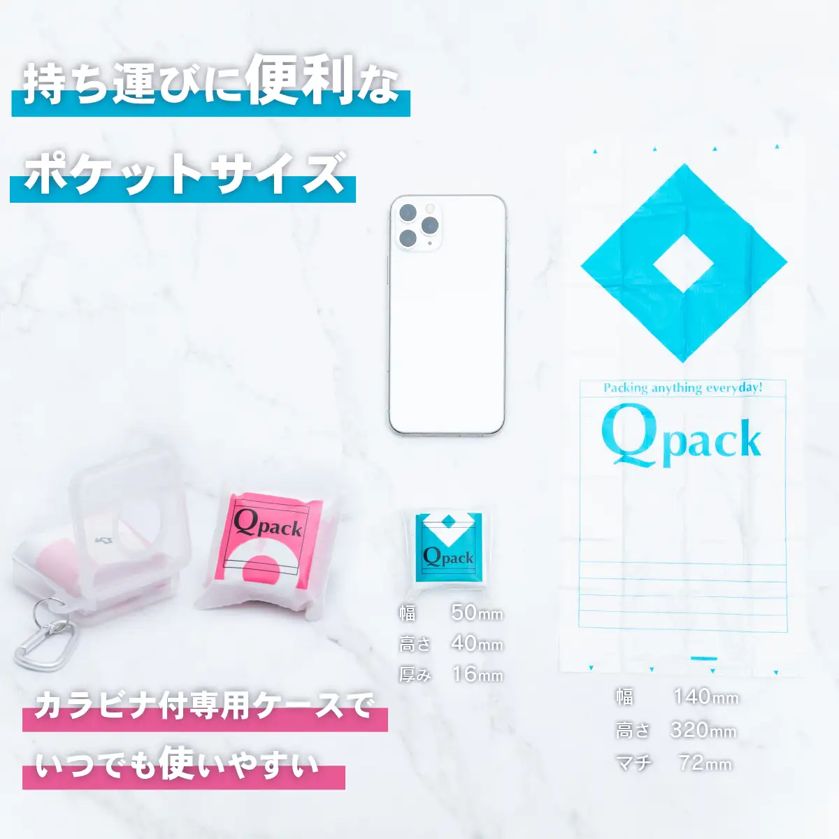 ゴミ袋 Qpack キューパック 携帯ゴミ袋  6個セット ( 60枚入り )