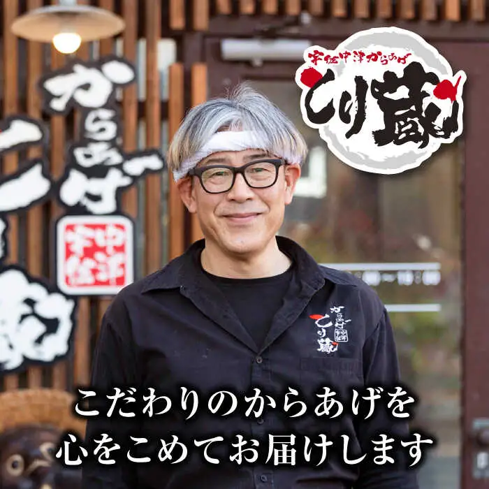 とり蔵特製からあげ しょうゆ 900g VDT001 唐揚げ用 鶏肉