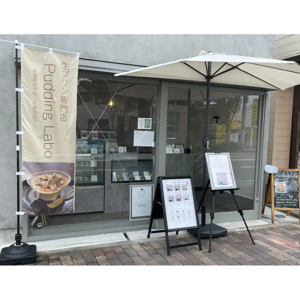 福岡市内製造 新食感生プリンセット(プレーン・塩黒蜜) 計8個 | 菓子 おかし スイーツ デザート 食品 人気 おすすめ 送料無料