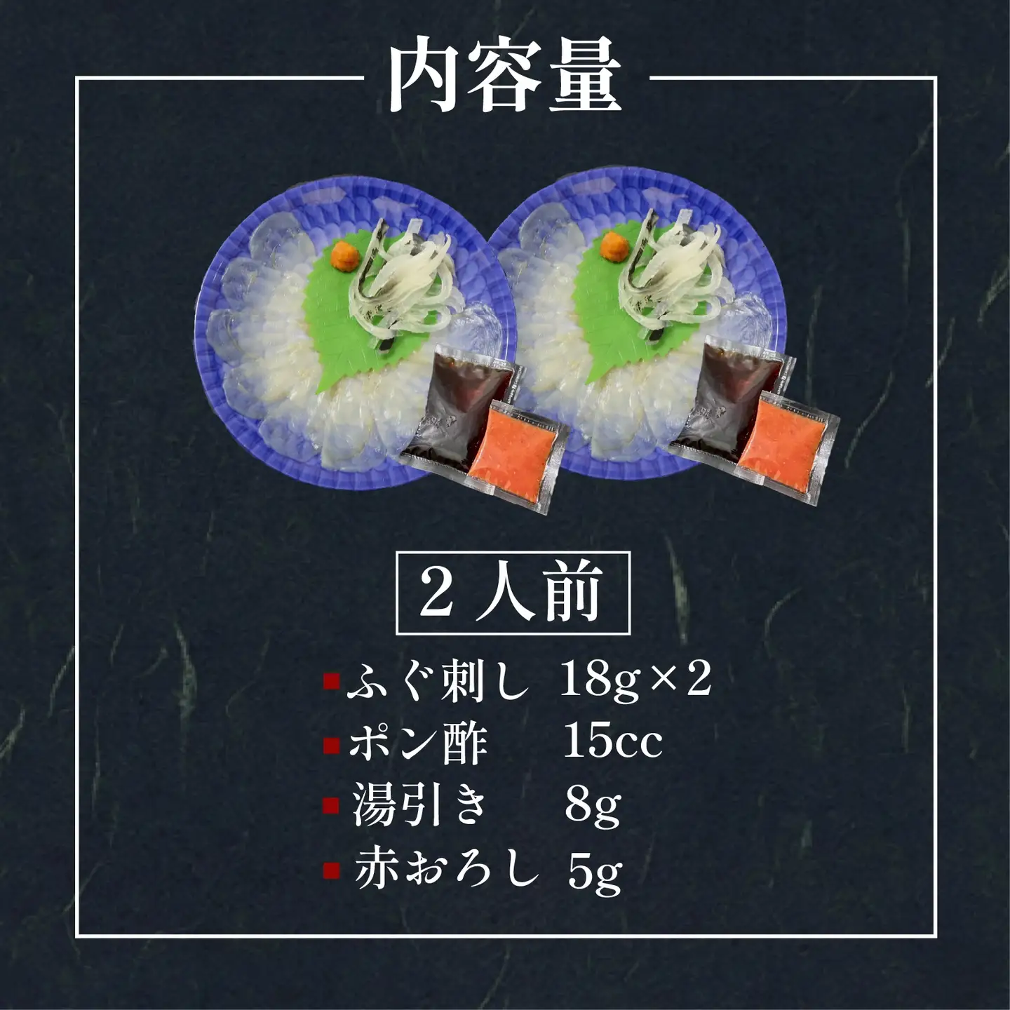 【とらふぐ 刺身】 2人前 玄品のとらふぐ てっさ