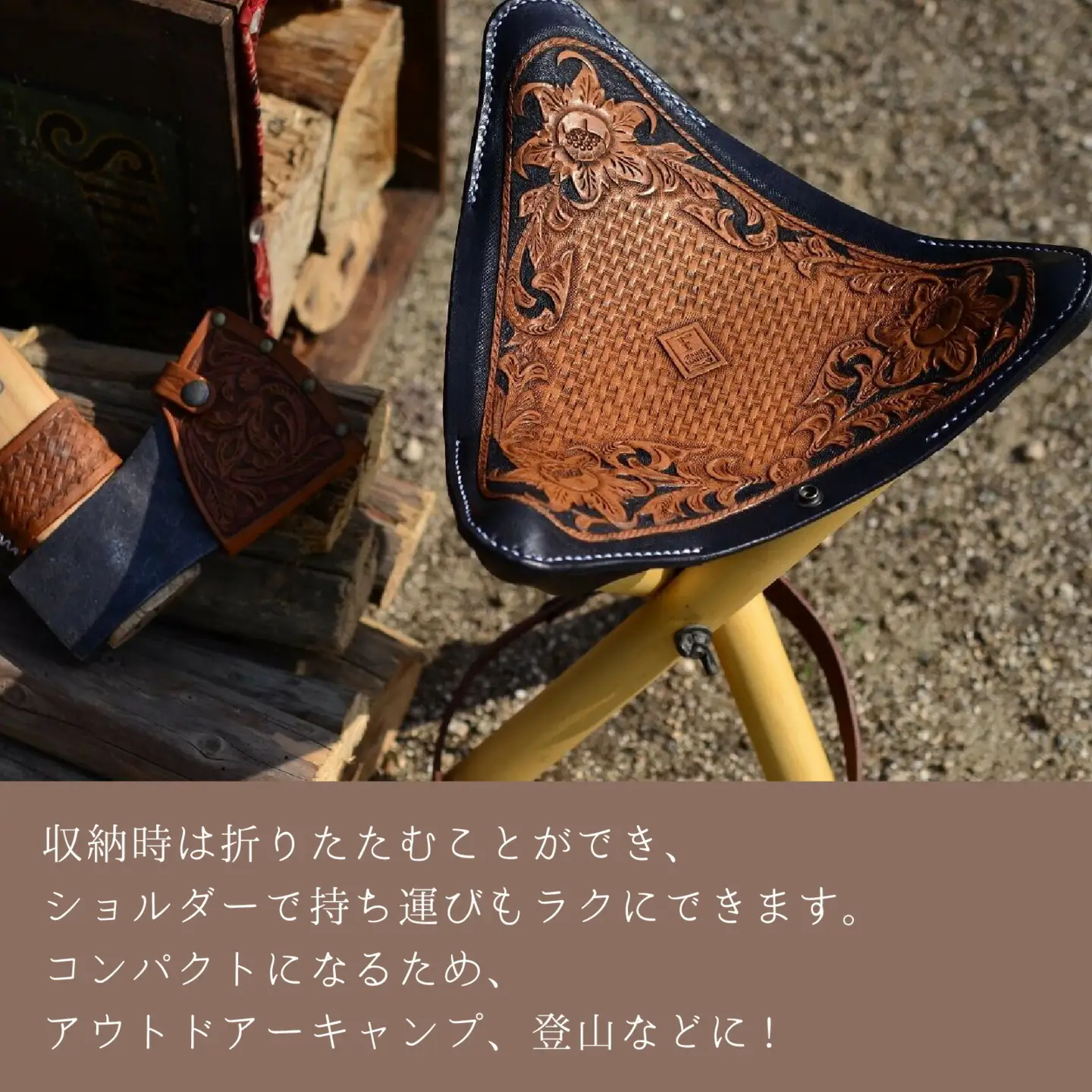 ハンティングチェアー（フルカービング）｜本革 牛革 革 小物 かわ 革製品 椅子 イス アウトドア フィッシング 仕切り 手縫い 雑貨 ファッション おしゃれ オリジナル レザー職人 フウネレザーファクトリー レザー オーダーメイド 手作り ハンドメイド 皮 皮革 [BFAJ125]