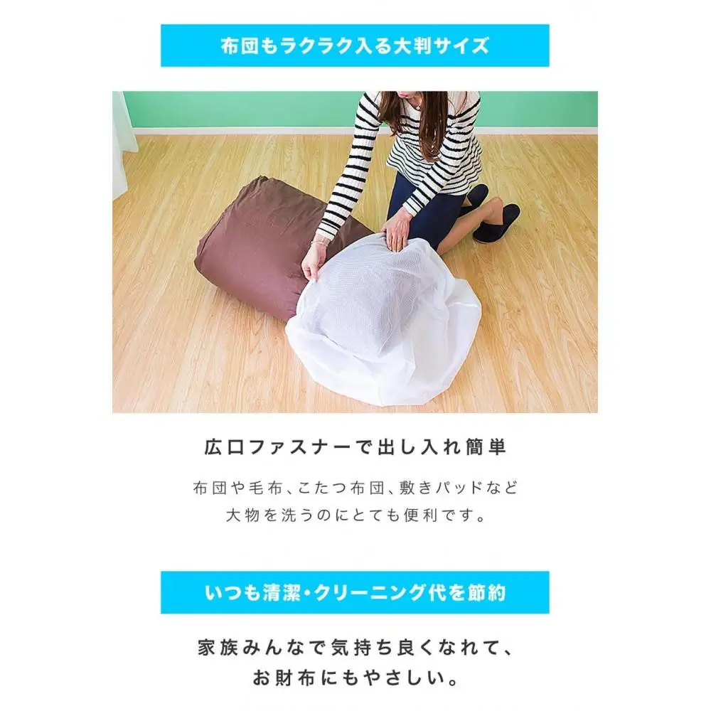 洗濯ネット 立体筒型 約60cm×直径48cm 白 ホワイト 自宅 クリーニング ランドリーネット 布団用 筒型 立体 BYT1009982