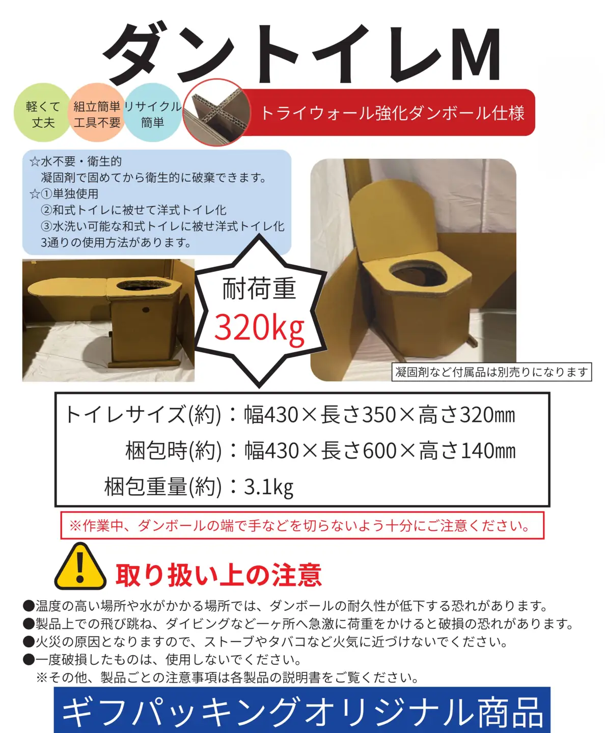 緊急対応災害トイレ（ダントイレ）基本セット 凝固剤約100回分付き 防災グッズ 防災用品 