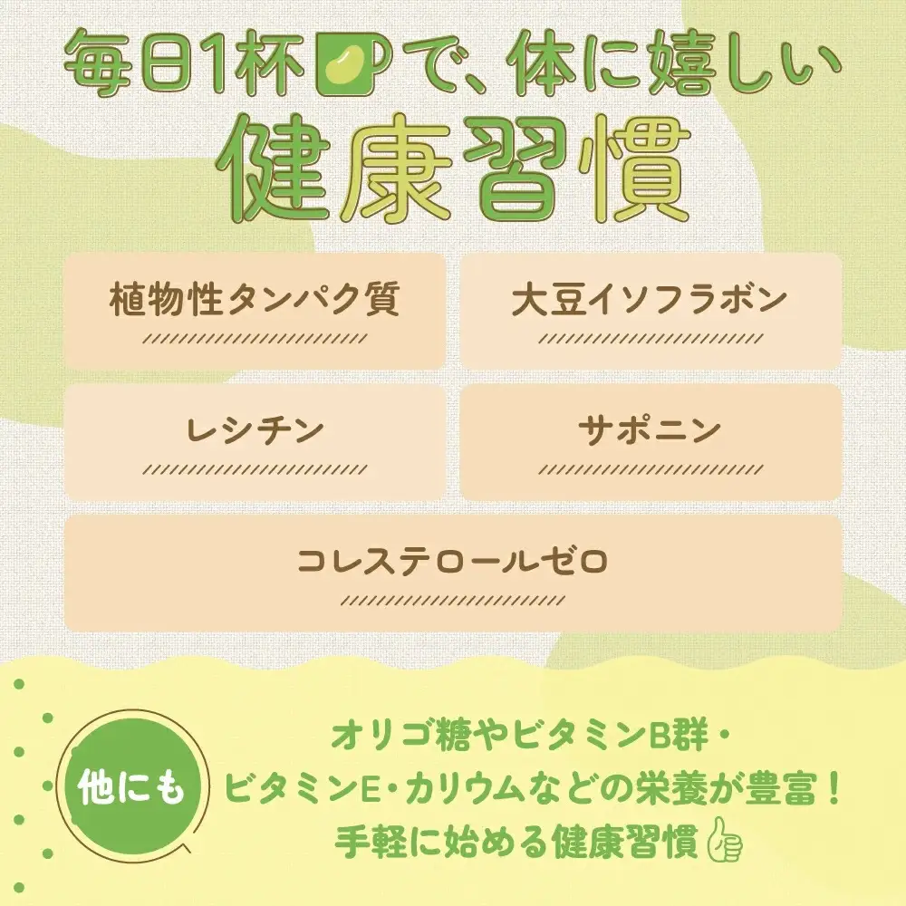 【ふるなびWEEK対象】豆乳 お楽しみ付き 200ml 54本 飲み比べ セット キッコーマン豆乳