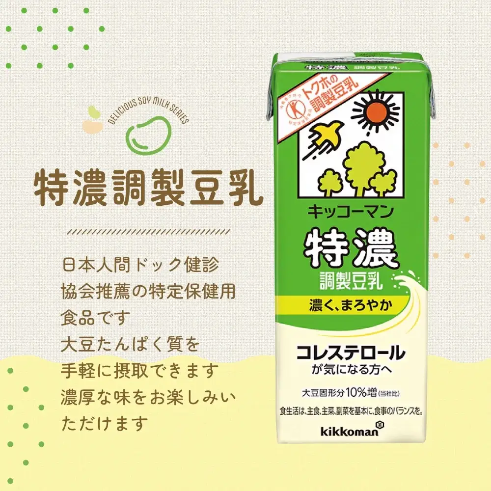 特濃 調製 豆乳1000ml 18本(3ケース) セット キッコーマン豆乳