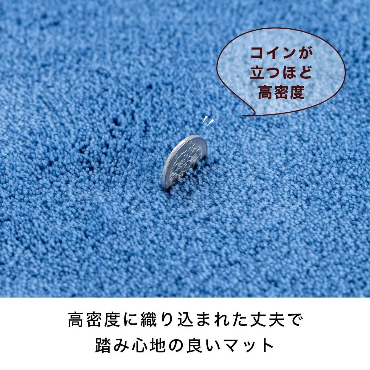 玄関マット シエラ 60×110cm ブルー 室内 洗える 日本製 ウィルトン織り すべり止め