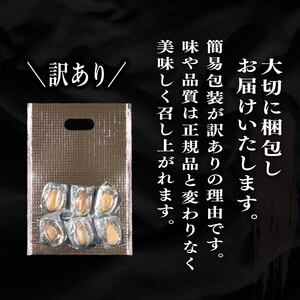 訳あり 簡易包装 三陸翡翠あわび 簡易包装 お手軽ファミリーセット 40g×6個 冷凍 鮑 青空レストラン 蝦夷あわび アワビ 鮑 Abalone ステーキ バターソテー 正月 お正月 おせち 蒸し鮑 バーベキュー BBQ ごはん 夕飯 おかず おつまみ 晩酌 海産物 海鮮 魚介 魚介類 贈答品 お中元 お歳暮 大船渡 三陸 岩手県 国産