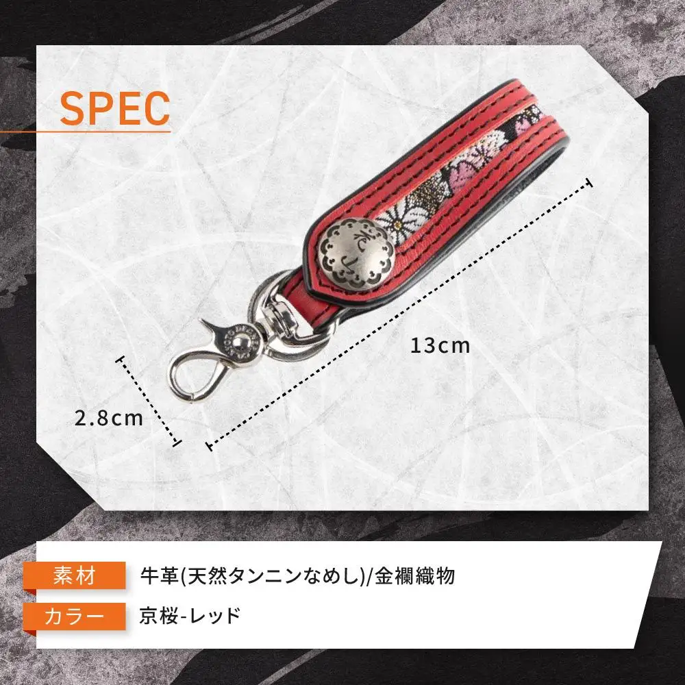 【デグナー】花山レザーキーホルダー[K-70K] 【カラー：京桜-レッド】｜京都 バイクギア 人気ブランド バイク
