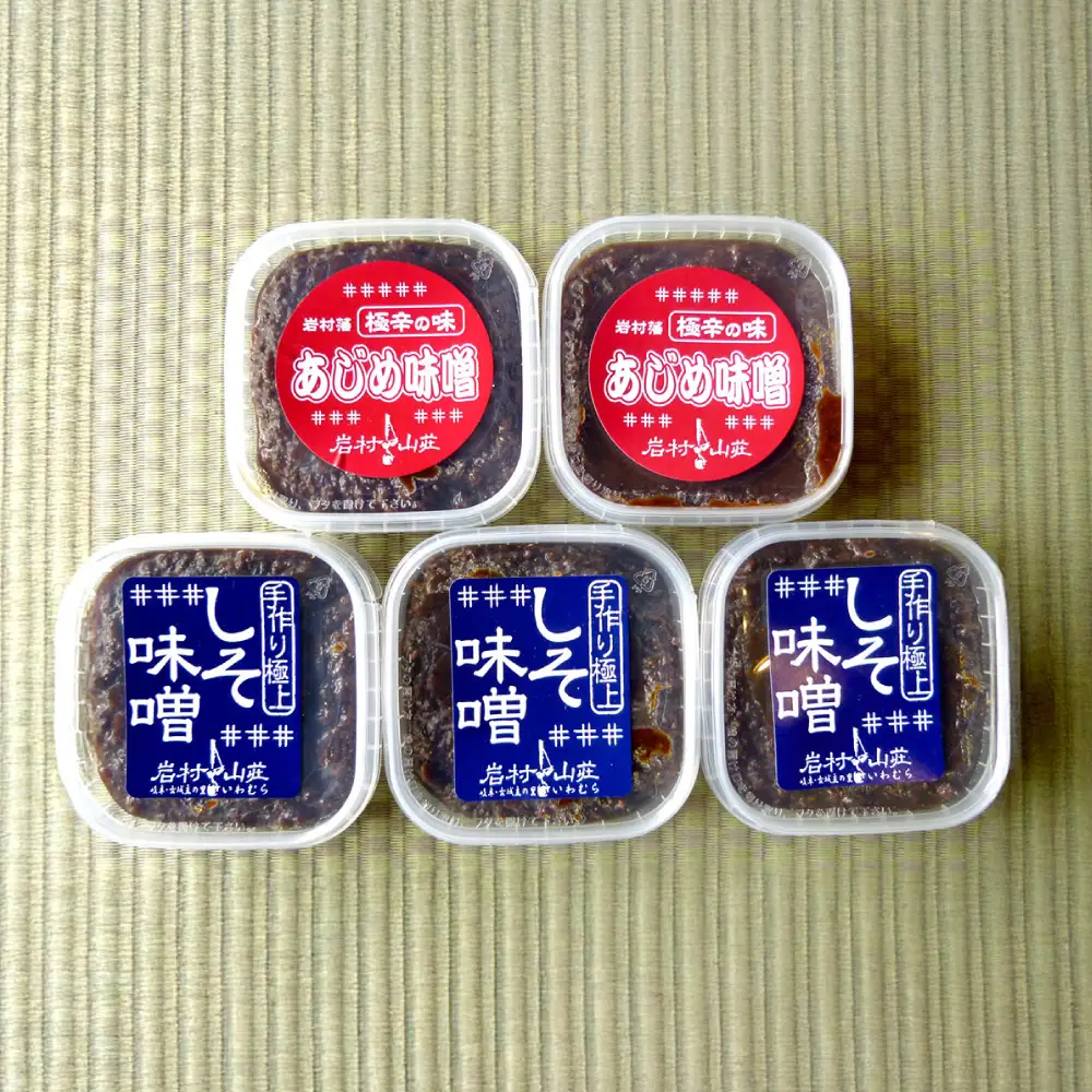 ふるさとの味 食べる味噌5個セット（あじめ味噌・しそ味噌） / 恵那市 / 岩村山荘 [AUDO001]