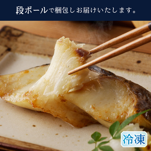 銀だらの「磯自慢」粕漬 (a15-670)